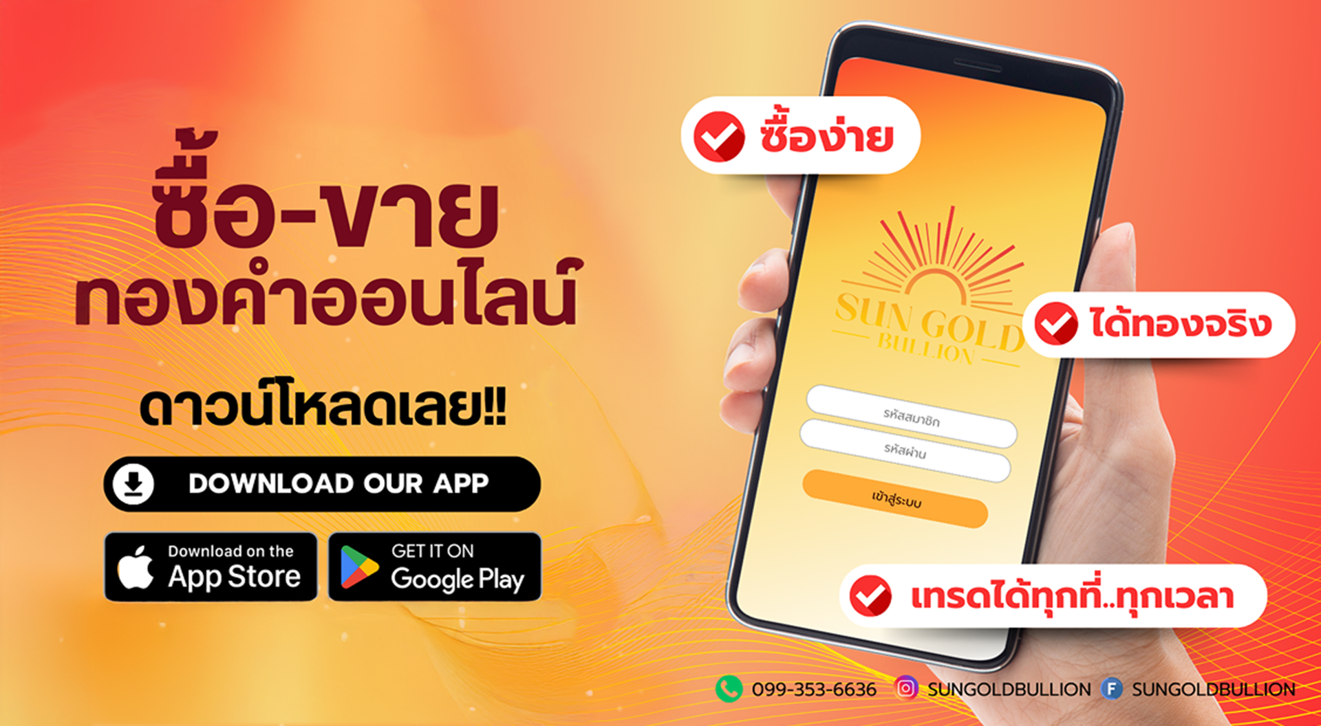 แก้ไข 4